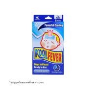 ราคา คูลฟีเวอร์ แผ่นเจลลดไข้สำหรับเด็กโต KoolFever Cooling Gel Patch Kids 6Sheet (47759465837)