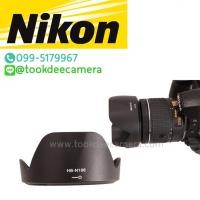 ราคา ฮูดเลนส์ Lens Nikon(LH-N106) สำหรับ Nikon AF-P 18-55mm f/3.5-5.6G VR (1522148738)