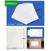 ราคา ซองพลาสติกใสหลังกาว ขนาด13.2x16.5 ซม. สำหรับใส่เอกสาร (แพ็ค 1000 ซอง)ซองใสหลังกาว ขนาด A6 แปะกล่อง ซองใส แปะหน้ากล่อง (18181410947)