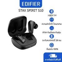ราคา Edifier STAX SPIRIT S10 หูฟังแม่เหล็ก Planar ไร้สายที่แท้จริงพร้อมระบบตัดเสียงรบกวนแบบแอคทีฟ สีดํา (27329636756)