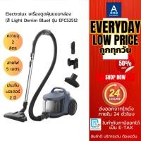 ราคา ELECTROLUX เครื่องดูดฝุ่นชนิดกล่องเก็บฝุ่น 1800W ความจุ 2 ลิตร รุ่น EFC52512 รับประกัน 2 ปี (43761442565)