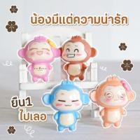 ราคา MS5539 แก๊งค์ลิงน้อย 4 สี ตุ๊กตาลิงตกแต่งสวนจิ๋ว ตุ๊กตาลิงตกแต่งกระถาง * ถ่ายจากสินค้าจริง-จากไทย-ชุดสุดคุ้ม (21117264342)