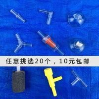 ราคา อุปกรณ์ท่อออกซิเจนตู้ปลา ดาฉวน ข้อต่อสามทางคงที่วาล์วตรวจสอบถ้วยดูดวาล์วปรับตู้ปลาอุปกรณ์ปั๊มออกซิเจน (56859048112)