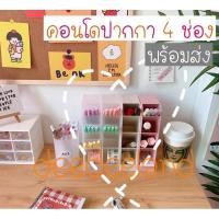 ราคา คอนโดปากกา กล่องใส่ปากกา ที่เสียบปากกา ชั้นวางดินสอ กล่องดินสอ กล่องเก็บของ (6874322092)