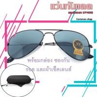 ราคา แว่นเลนส์กระจก กันแดด ทรงนักบิน เหมาะกับทุกโครงหน้า (27563376678)