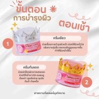 ราคา ครีมนางฟ้าเดอะแองเจิ้ล (25563389218)