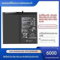 ราคา VRD-AL10 VRD-W09 VRD-W10 แบตเตอรี่ Huawei M6 8.4 (49963436716)