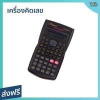 ราคา เครื่องคิดเลข Kenko คำนวณ 240 ฟังค์ชั่น ปิดอัตโนมัติเมื่อไม่ได้ใช้งาน - เครื่องคิดเลขพกพา (22636673709)