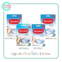 ราคา Tigerplast ไทเกอร์พล๊าส ฟิล์มใสกันน้ำ พลาสเตอร์ปิดแผล มี 4 ขนาด (22003510351)