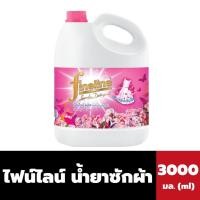 ราคา Fineline ไฟน์ไลน์ พลัส ซักผ้า สีชมพู 3000 มล. (3976) Sunny Pink น้ำยาซักผ้า แกลอน (7782766801)