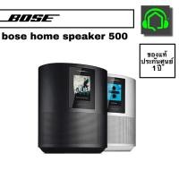ราคา ลำโพง bose home speaker 500 แท้100% (19048418044)