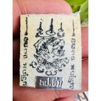 ราคา #หนังกลองเพลแตกหลวงปู่อิ่ม (23788594107)