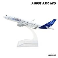 ราคา โมเดลเครื่องบิน แอร์บัส AIRBUS A320 NEO (16 cm) เครื่องบินเหล็ก พร้อมฐานตั้งโชว์ (2300630978)