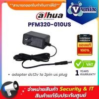 ราคา Dahua PFM320-010US ADAPTOR 12V 1A DH-PFM320-010US By Vnix Group (22786488216)