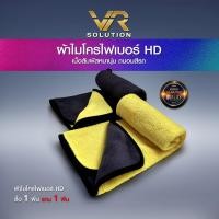 ราคา ผ้าไมโครไฟเบอร์เนื้อHD เกรดพรีเมี่ยม ผ้าเช็ดรถ เนื้อหนานุ่ม ขนาด 40 cm x 40 cm โปรพิเศษ 1 แถม 1 (8057431439)