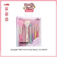 ราคา เซตแปรง แต่งหน้า Odbo Perfect Brush Beauty Tool แปรง แต่งหน้า สีสวย น่ารัก พาสเทล (24601518248)