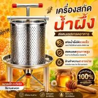 ราคา เครื่องสกัดน้ำผึ้งสแตนเลสเกรดอาหาร ถังปั่นน้ำผึ้งคุณภาพสูง สกัดได้รวดเร็ว ทำความสะอาดง่าย สำหรับฟาร์มผึ้งและผู้เลี้ยงผ (28891574906)