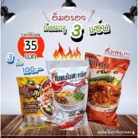 ราคา จั๊บแซ่บสะเดิด&ผัดไทแซาบเวอร์&แซ่บอิหลีสุกี้ (2949724617)