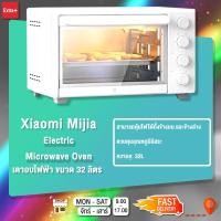 ราคา [ลดเพิ่ม15%]Xiaomi Mijia Electric Microwave Oven เตาอบไฟฟ้าของเสียวหมี่ ขนาด 32 ลิตร (6464122010)