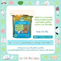 ราคา หญ้าอัลฟัลฟ่า Oxbow Alfalfa Hay 425 กรัม/14 oz หญ้าอัลฟาฟ่า Oxbow (10832162877)
