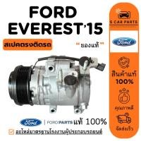 ราคา คอมใหม่ 100% ของแท้ FORD EVEREST 15 ฟอร์ด เอเวอร์เรส 2015 คอมแอร์ คอมเพรสเซอร์ คอมแอร์รถ COMPRESSER แอร์รถยนต์ (41172989790)