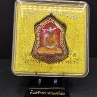ราคา ล็อกเก็ตหลวงปู่คำบุ รุ่นแซยิด 90 ปี ไตรมาส 55 หลวงปู่คำบุ (44757079193)