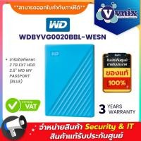 ราคา WD MY PASSPORT 2TB ฮาร์ดดิสก์พกพา PORTABLE HARD DRIVE 2.5 (BLUE) (WDBYVG0020BBL-WESN) รับประกัน 3 ปี By Vnix Group (19489673340)