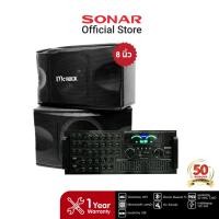 ราคา McRock แอมป์ขยายเสียง รุ่น STA-DM502 black(ดำ)+MC ROCK ตู้ลำโพงกลางแจ้ง 8 นิ้ว - รุ่น CS-352 (8949400931)