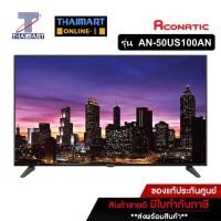 ราคา ACONATIC LED Smart TV 4K 50 นิ้ว Aconatic AN-50US100AN | ไทยมาร์ท THAIMART (13781321773)