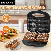 ราคา SOKANY 750W เตาวาฟเฟิล เครื่องทำวาฟเฟิลไส้กรอก วาฟเฟิลไส้กรอก เตาวาฟเฟิลไส้กรอก รับประกัน 1ปี (21281571976)