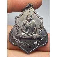 ราคา เหรียญหลวงพ่อกวย วัดโฆสิตาราม หลังหนุมานเชิญธง ปี 2521 (29989841891)