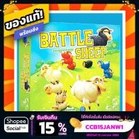 ราคา สมรภูมิเจ้าขนปุย Battle Sheep ภาษาไทย Board Game บอร์ดเกมแท้ (6131297052)