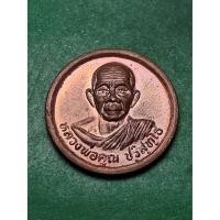 ราคา หลวงพ่อคูณ วัดบ้านไร่ นครราชสีมา รุ่น คูณสมหวัง เนื้อทองแดง รับประกันแท้ (11420498690)