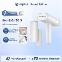 ราคา Simplus เครื่องรีดไอน้ำแบบพกพา เครื่องรีดไอน้ำแบบพกพา, อุปกรณ์รีดผ้า, เครื่องรีดผ้าอเนกประสงค์ GTJH017 (10046756468)
