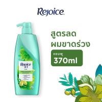 ราคา รีจอยส์ แชมพู สูตรแอนตี้ แฮร์ฟอล 370 มล. (50214423911)