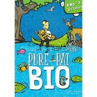 ราคา 9789990116625 PURE PAT BIO - PAT 2 ชีววิทยา (5502758696)