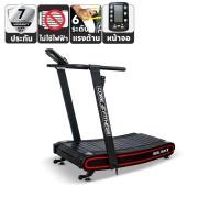 ราคา CORE-FITNESS ลู่วิ่งไม่ใช้ไฟฟ้า Real Run X2 ไร้มอเตอร์ พับเก็บได้ (รับประกัน 7 ปี) (10452612140)