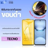 ราคา [งานเกาหลี] ฟิล์ม TECNO camon30premier camon16 camon17p camon17 camon11 9DC (51354171376)