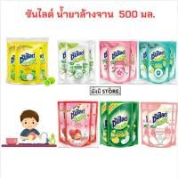 ราคา ซันไลต์ [แพ็ค 3 ถุง] SUNLIGHT น้ำยาล้างจานซันไลต์ 450-500 มล. ซันไลต์ถุง500 (24788938966)