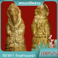 ราคา หนุมานหล่อโบราณ งานเก่า พระแท้ ไม่ทราบเกจิ พิมพ์สวย น่าสะสมบูชา พระแท้ดูง่าย สภาพตามรูป d13/k03 (41230572237)