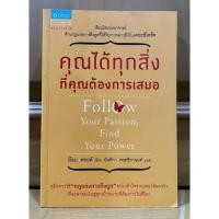 ราคา คุณได้ทุกสิ่งที่คุณต้องการเสมอ (มือ2) (22107246110)