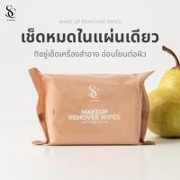 ราคา Scbrush Makeup Remover Wips | ทิชชูเช็ดเครื่องสำอาง ย่อยสลายตามธรรมชาติได้ (26378869589)