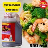 ราคา ซอสหอยนางรม ตรานกทะเล น้ำมันหอย ซอสปรุงรส ขนาด 950มล.น้ำมันหอย 1 แกลลอน 3 แกลลอน ซอสปรุงอาหาร (28509354725)