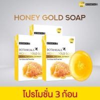 ราคา สบู่ (3ก้อน) ขนาด 100 กรัม Honey Gold Soap (23456256350)