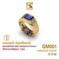 ราคา [GM001] แหวนนพเก้าแท้ 100% แหวนนพเก้าเน้นพลอย เพชรพลอย Premium ตัวเรือนทองคำแท้ มีการันตี IGA ทุกวง (49562195206)