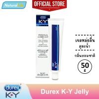 ราคา เจลหล่อลื่น ดูเร็กซ์ เค-วาย เจลลี่ เจลใส สูตรน้ำ เควาย Durex K-Y Jelly Personal Lubricant KY จำนวน 1 หลอด (ขนาด 50 ก.) (19771792563)