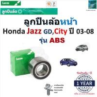 ราคา ลูกปืนล้อหน้า ฮอนด้า แจ๊ส,ซิตี้,Honda Jazz GD,City ปี 03-08 รุ่นมี ABS ยี่ห้อ Lucas, LBB023S (23270209403)