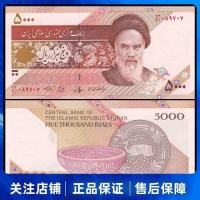 ราคา ยี่ห้อใหม่ UNC Iran 5,000 Rial ธนบัตรเครื่องปั้นดินเผา Homer Edition เอเชียต่างประเทศเหรียญสกุลเงินต่างประเทศคอลเลกชันธนบัตร20260331 (57261624348)