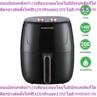 ราคา SMARTHOME หม้อทอดไร้น้ำมันขนาด 5.5 ลิตร รุ่น MV-1407 (44359181537)