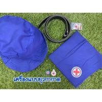 ราคา เครื่องแบบยุวกาชาด หมวก ผ้าพันคอยุวกาชาด (17976227108)
